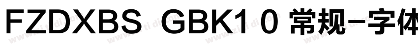 FZDXBS  GBK1 0 常规字体转换